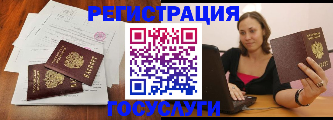 прописка паспорт в Кольчугино