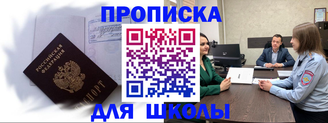 прописка законно в Кольчугино