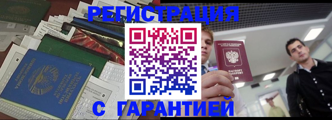 временная регистрация адрес в Кольчугино
